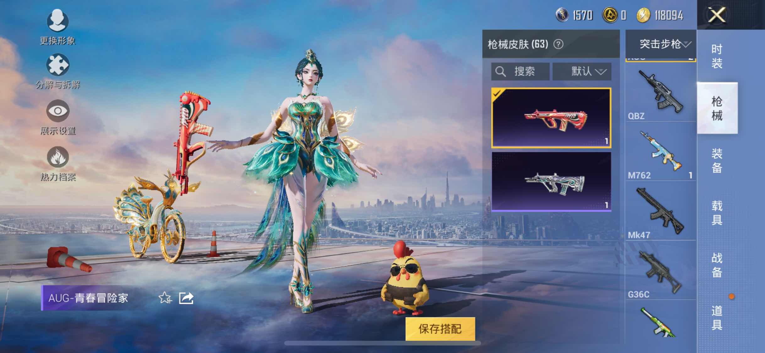 HPYXS3288094和平精英账号详情图14 HPYXS3288094和平精英账号详情图14
