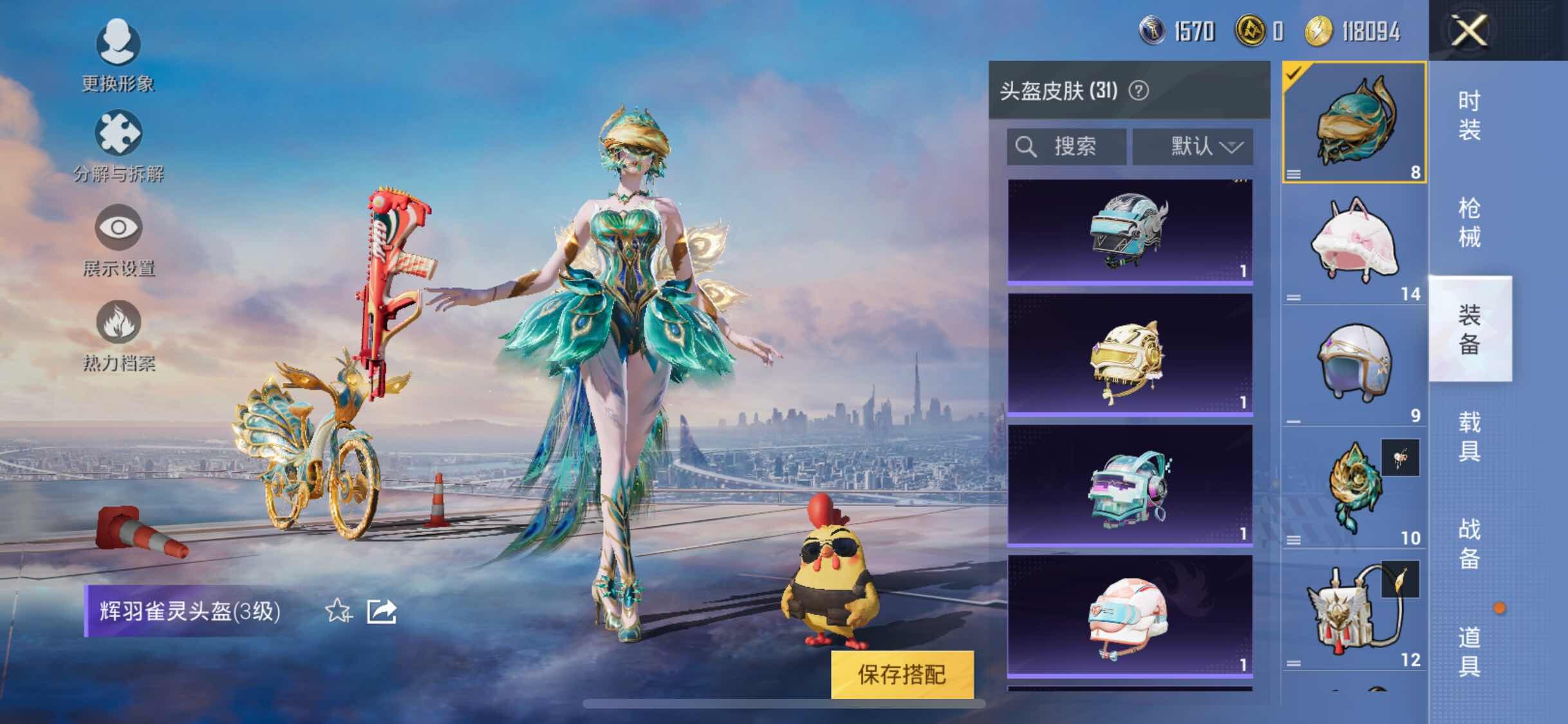 HPYXS3288094和平精英账号详情图13 HPYXS3288094和平精英账号详情图13