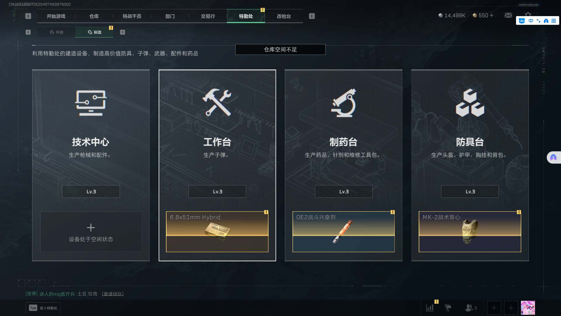 SJZEY37371三角洲行动账号详情图17