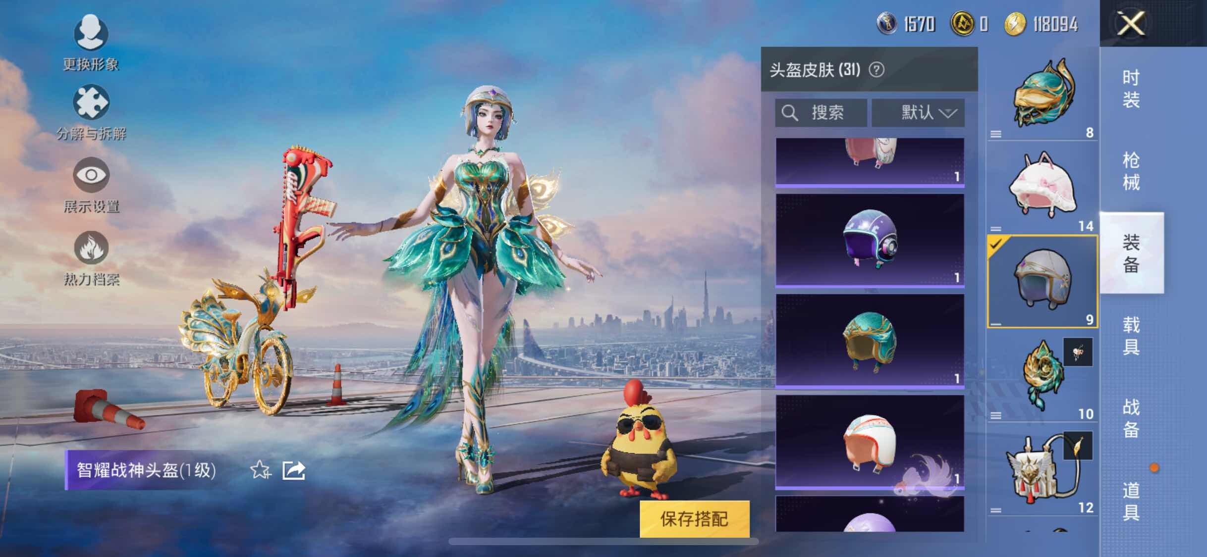 HPYXS3288094和平精英账号详情图17 HPYXS3288094和平精英账号详情图17