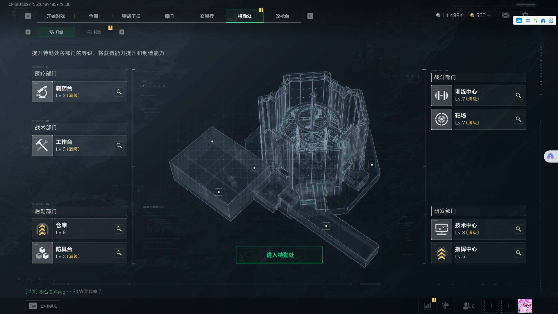 SJZEY37371三角洲行动账号详情图3