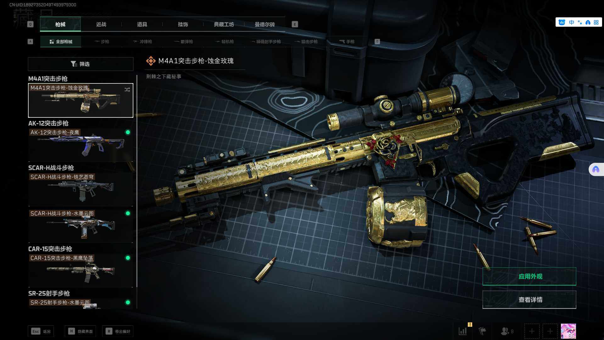 SJZEY37371三角洲行动账号详情图18