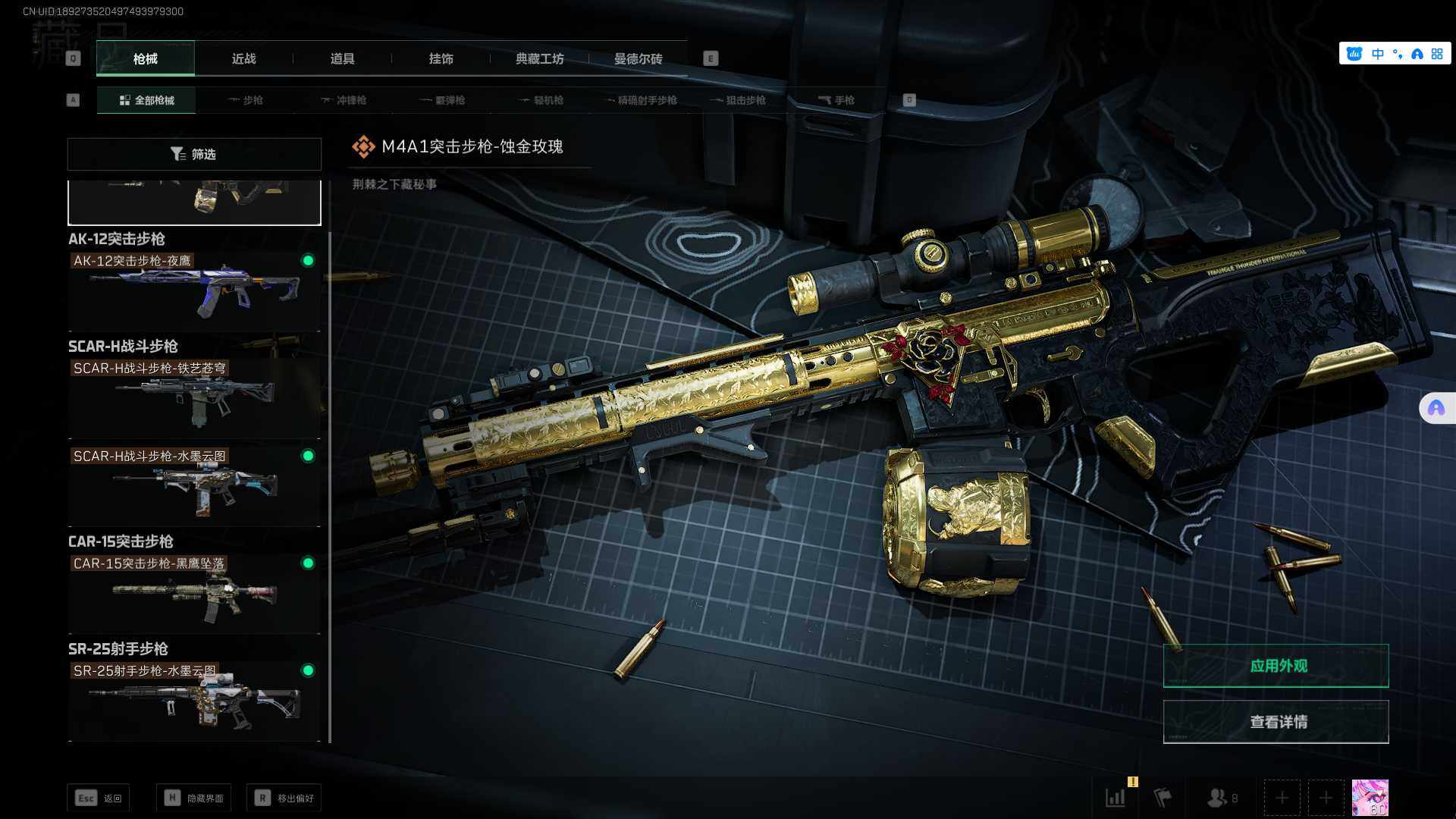 SJZEY37371三角洲行动账号详情图19