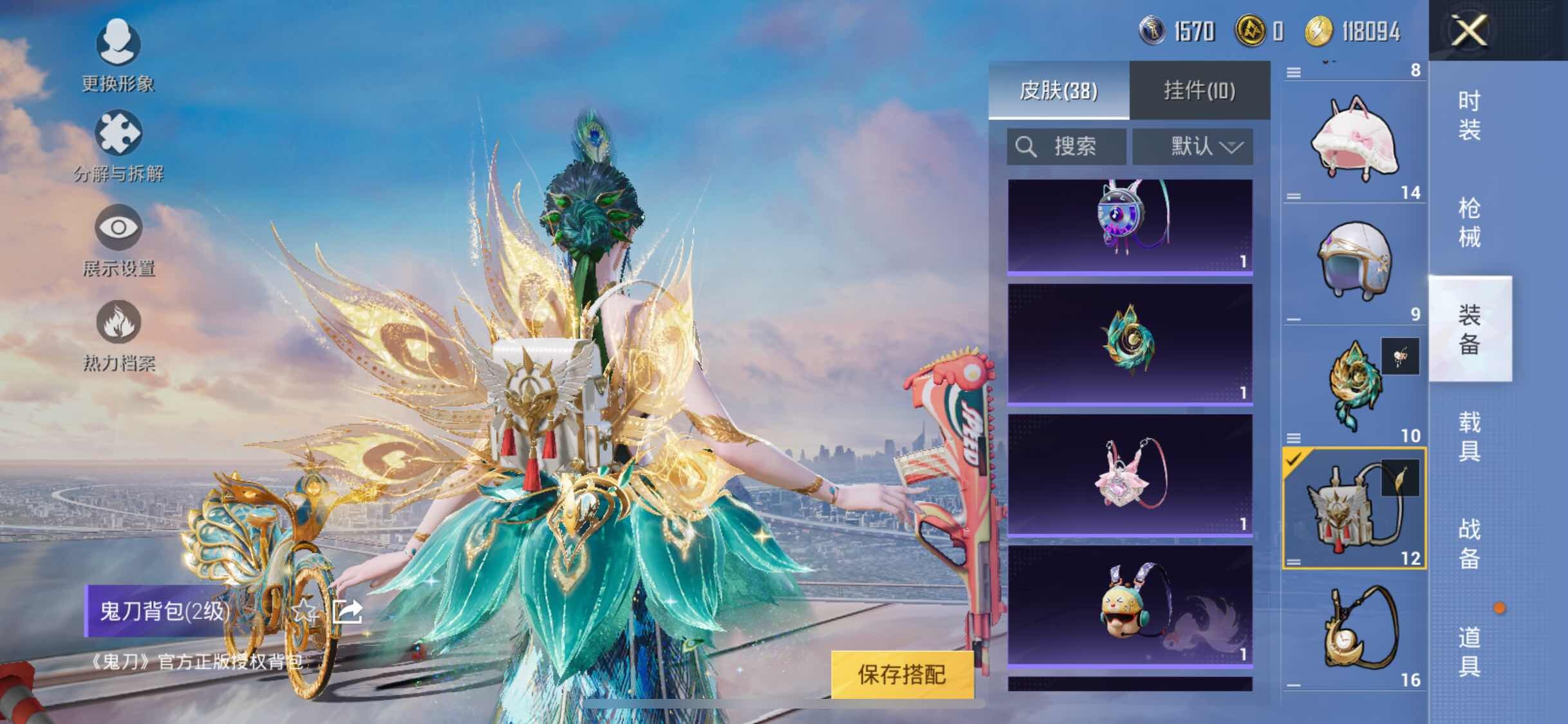 HPYXS3288094和平精英账号详情图21 HPYXS3288094和平精英账号详情图21