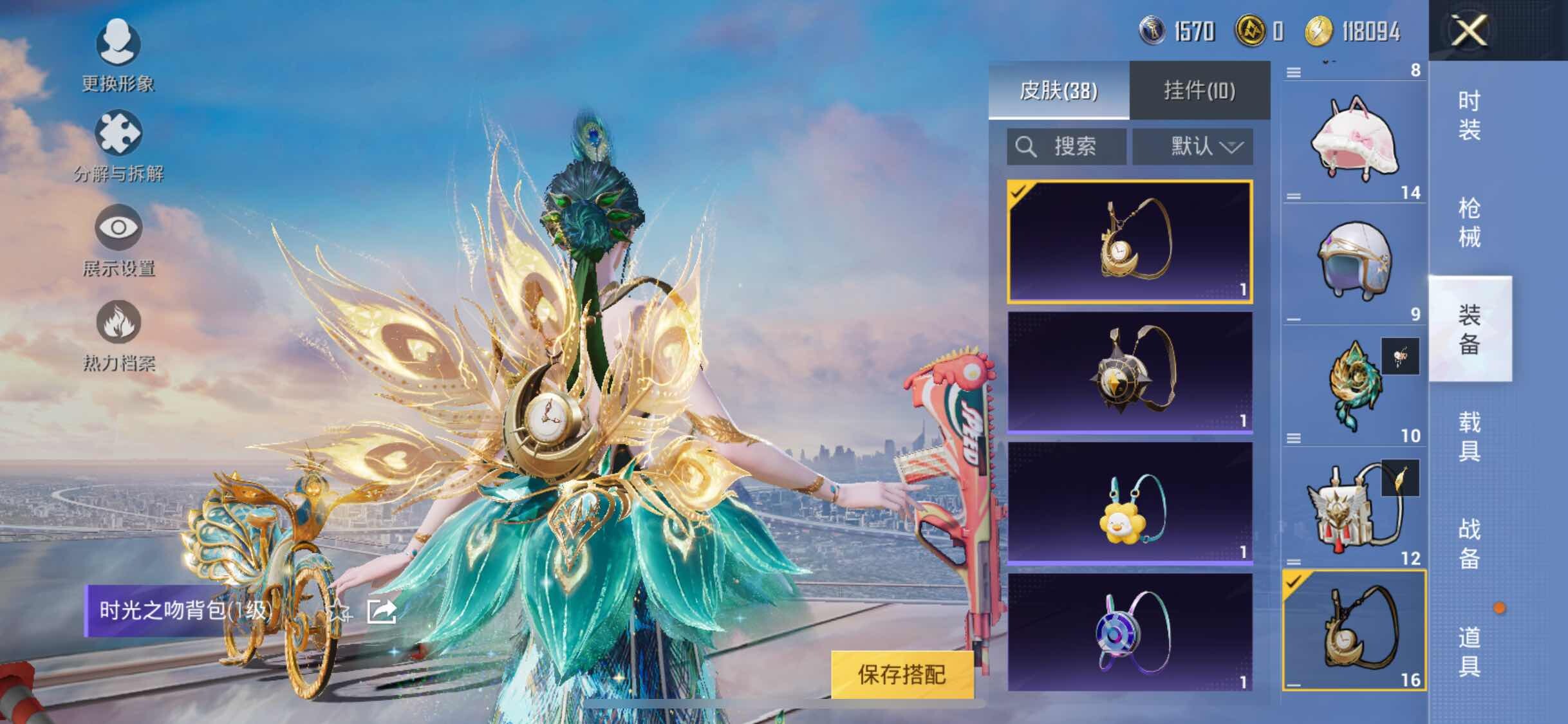 HPYXS3288094和平精英账号详情图20 HPYXS3288094和平精英账号详情图20