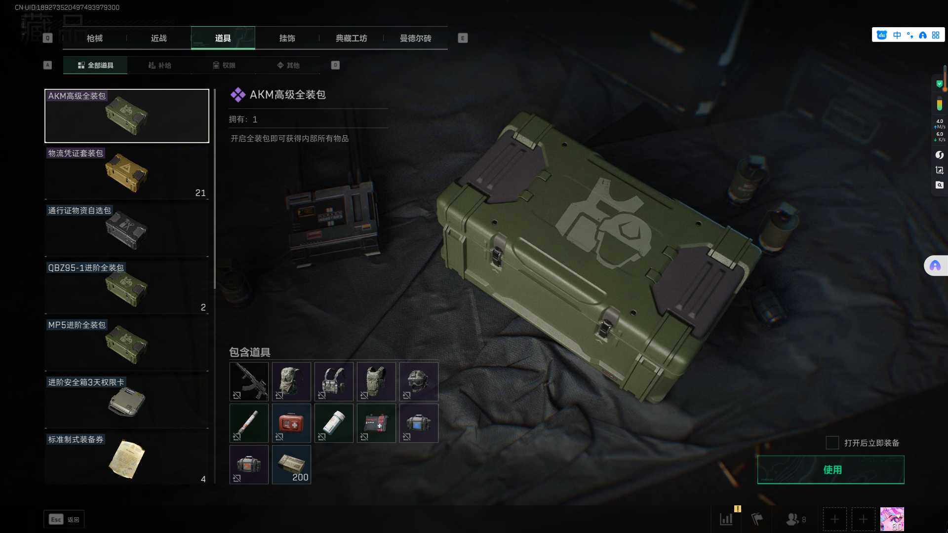 SJZEY37371三角洲行动账号详情图21
