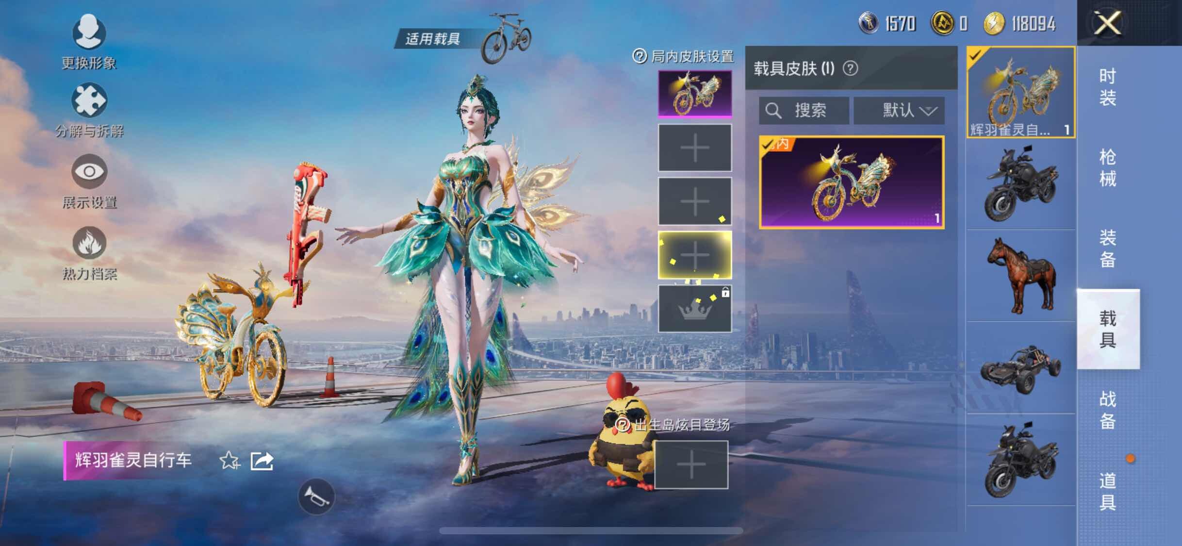 HPYXS3288094和平精英账号详情图19 HPYXS3288094和平精英账号详情图19
