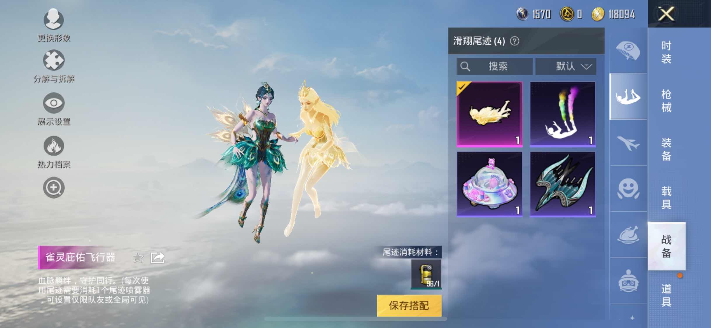 HPYXS3288094和平精英账号详情图23 HPYXS3288094和平精英账号详情图23