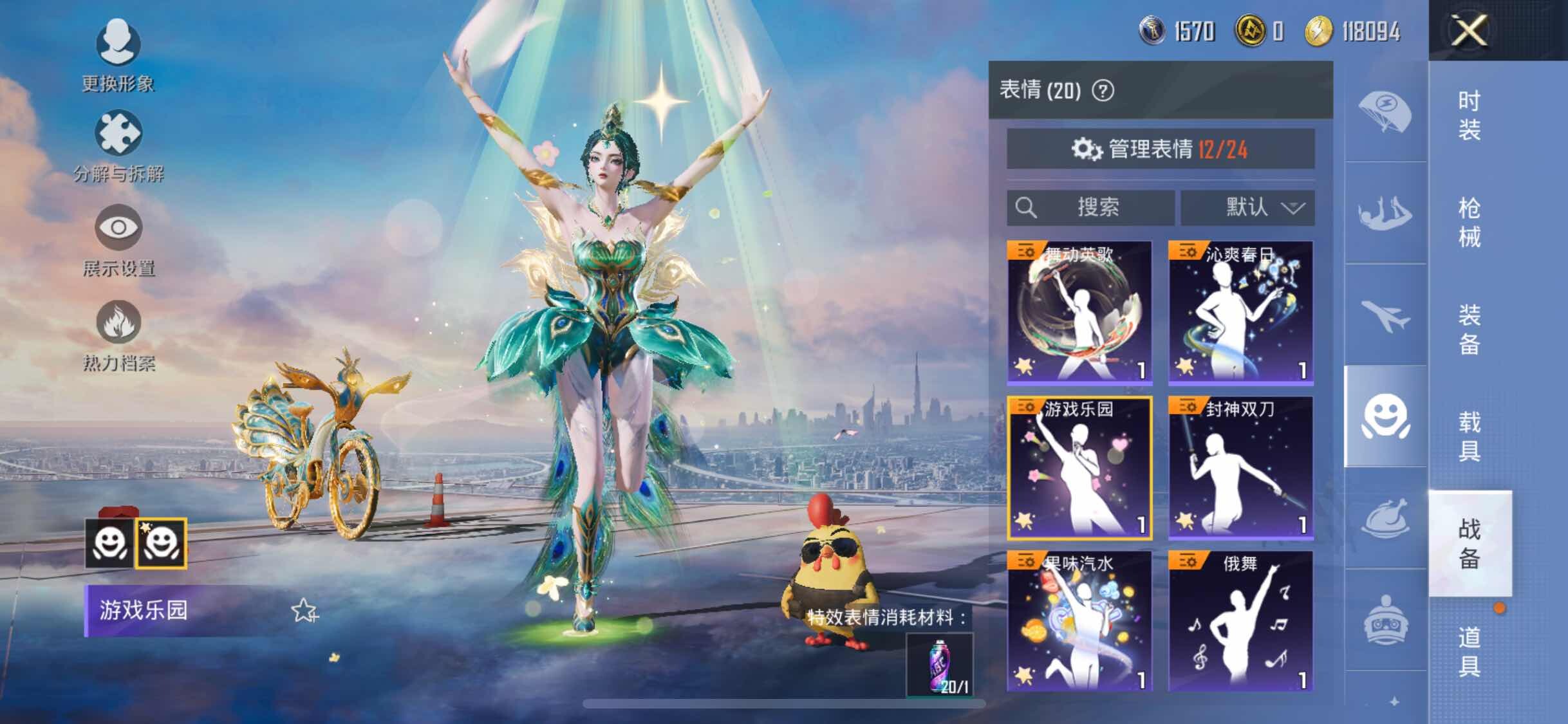 HPYXS3288094和平精英账号详情图22 HPYXS3288094和平精英账号详情图22
