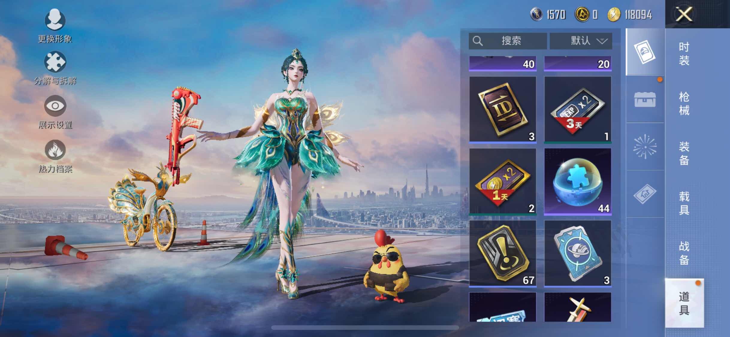 HPYXS3288094和平精英账号详情图27 HPYXS3288094和平精英账号详情图27