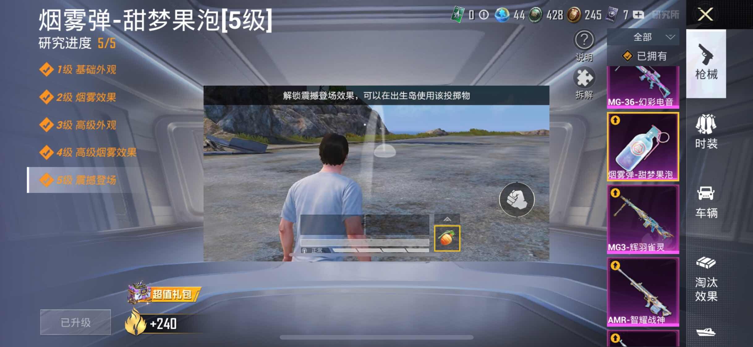 HPYXS3288094和平精英账号详情图26 HPYXS3288094和平精英账号详情图26