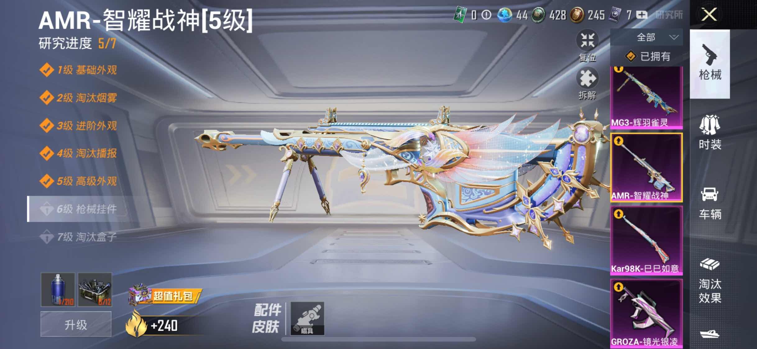 HPYXS3288094和平精英账号详情图25 HPYXS3288094和平精英账号详情图25