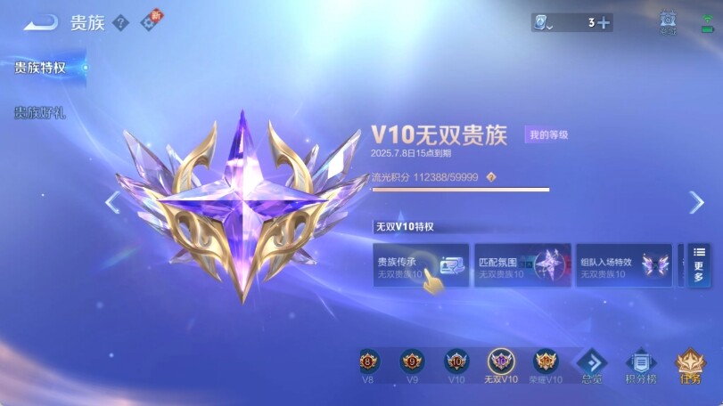 WZ033176919王者荣耀账号详情图10 WZ033176919王者荣耀账号详情图10