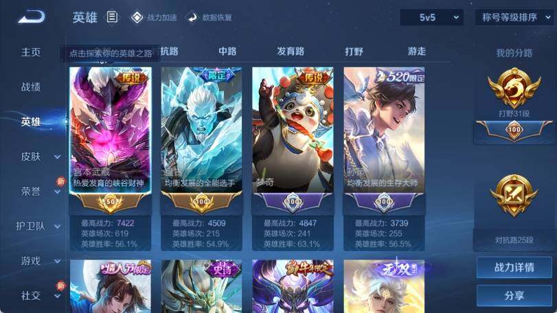 WZ033176919王者荣耀账号详情图12 WZ033176919王者荣耀账号详情图12