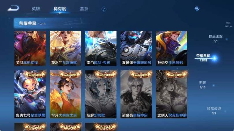 WZ033176919王者荣耀账号详情图15 WZ033176919王者荣耀账号详情图15