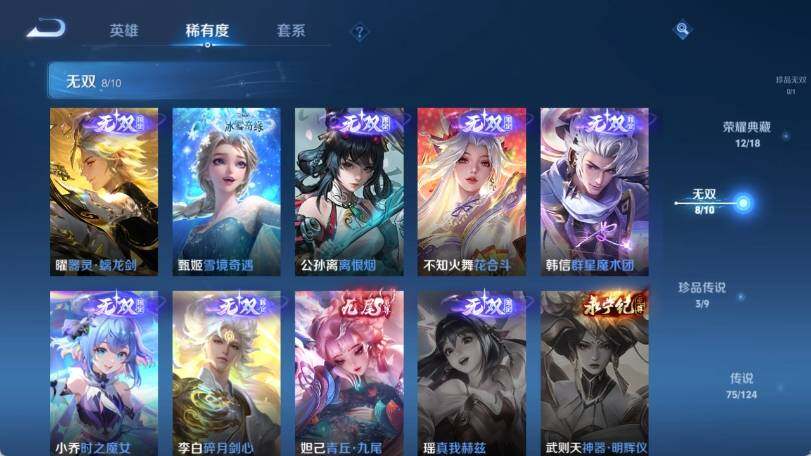 WZ033176919王者荣耀账号详情图16 WZ033176919王者荣耀账号详情图16