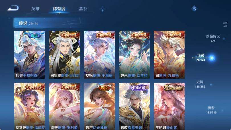 WZ033176919王者荣耀账号详情图18 WZ033176919王者荣耀账号详情图18