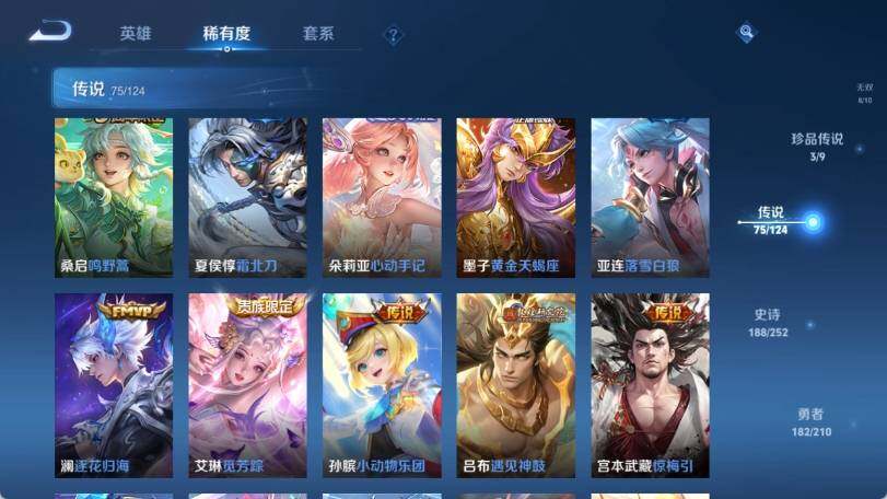 WZ033176919王者荣耀账号详情图19 WZ033176919王者荣耀账号详情图19