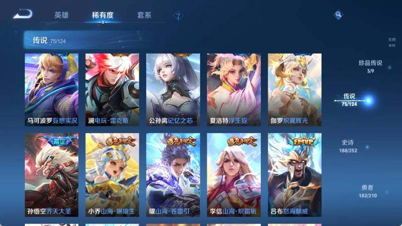 WZ033176919王者荣耀账号详情图20 WZ033176919王者荣耀账号详情图20