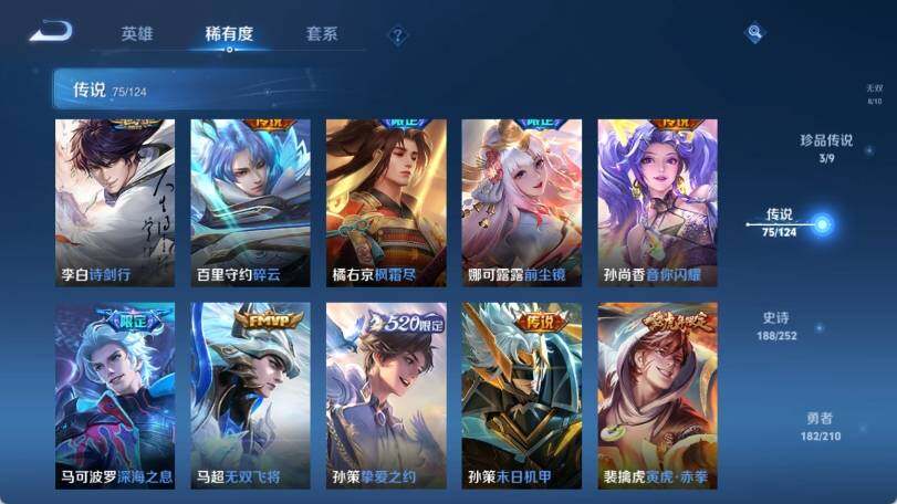 WZ033176919王者荣耀账号详情图21 WZ033176919王者荣耀账号详情图21