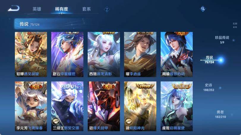 WZ033176919王者荣耀账号详情图22 WZ033176919王者荣耀账号详情图22
