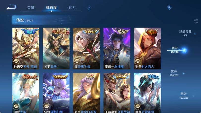 WZ033176919王者荣耀账号详情图23 WZ033176919王者荣耀账号详情图23
