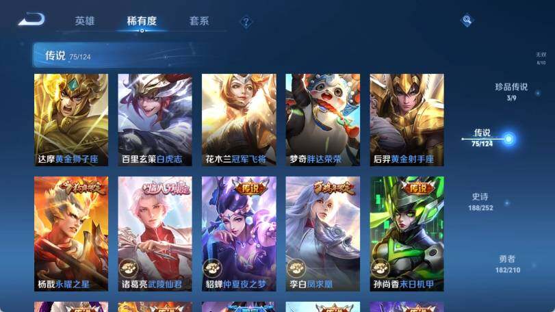 WZ033176919王者荣耀账号详情图24 WZ033176919王者荣耀账号详情图24