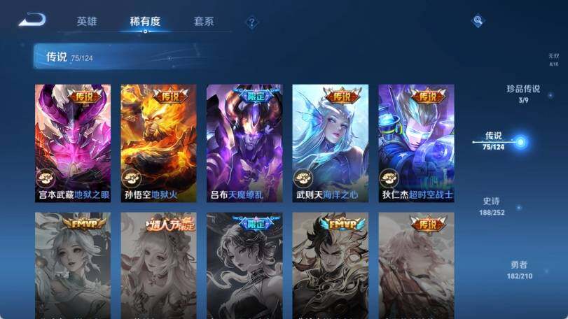 WZ033176919王者荣耀账号详情图25 WZ033176919王者荣耀账号详情图25