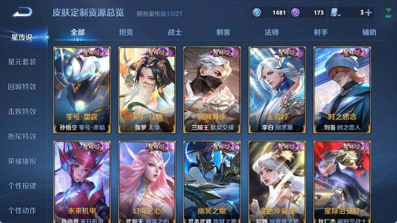 WZ033176919王者荣耀账号详情图27 WZ033176919王者荣耀账号详情图27