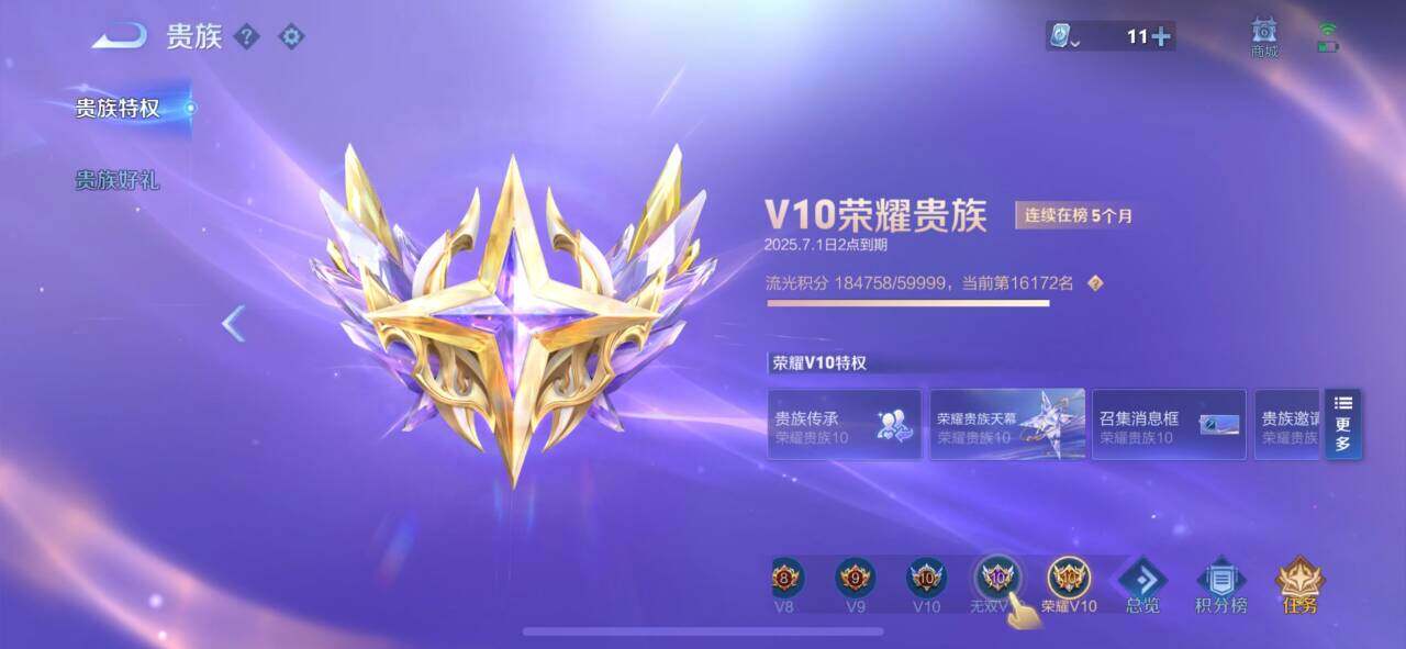 WZ033176918王者荣耀账号详情图10 WZ033176918王者荣耀账号详情图10