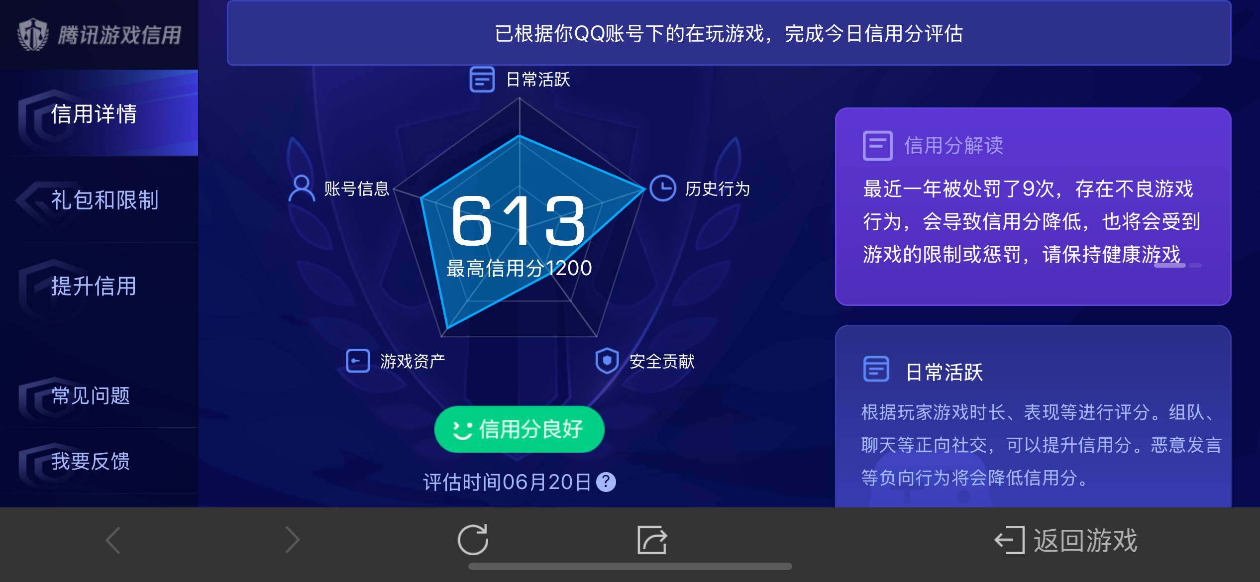 WZ033176918王者荣耀账号详情图11 WZ033176918王者荣耀账号详情图11
