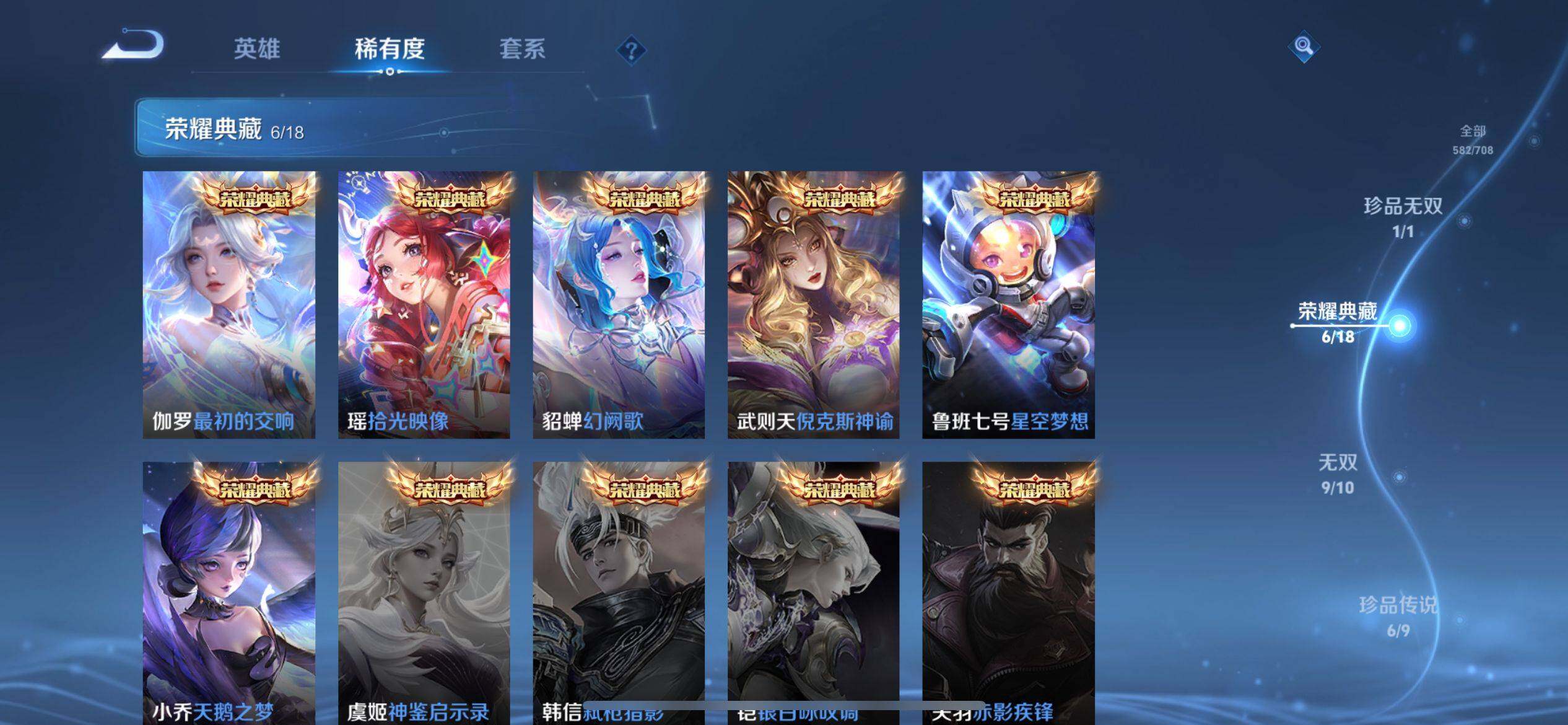 WZ033176918王者荣耀账号详情图12 WZ033176918王者荣耀账号详情图12