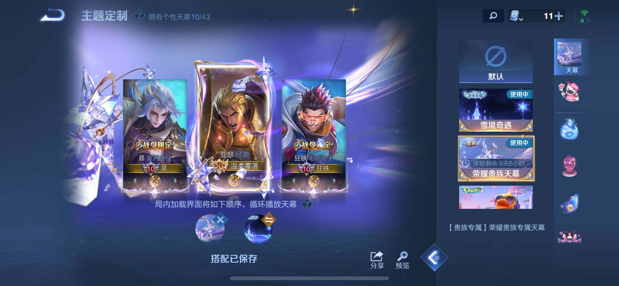 WZ033176918王者荣耀账号详情图16 WZ033176918王者荣耀账号详情图16