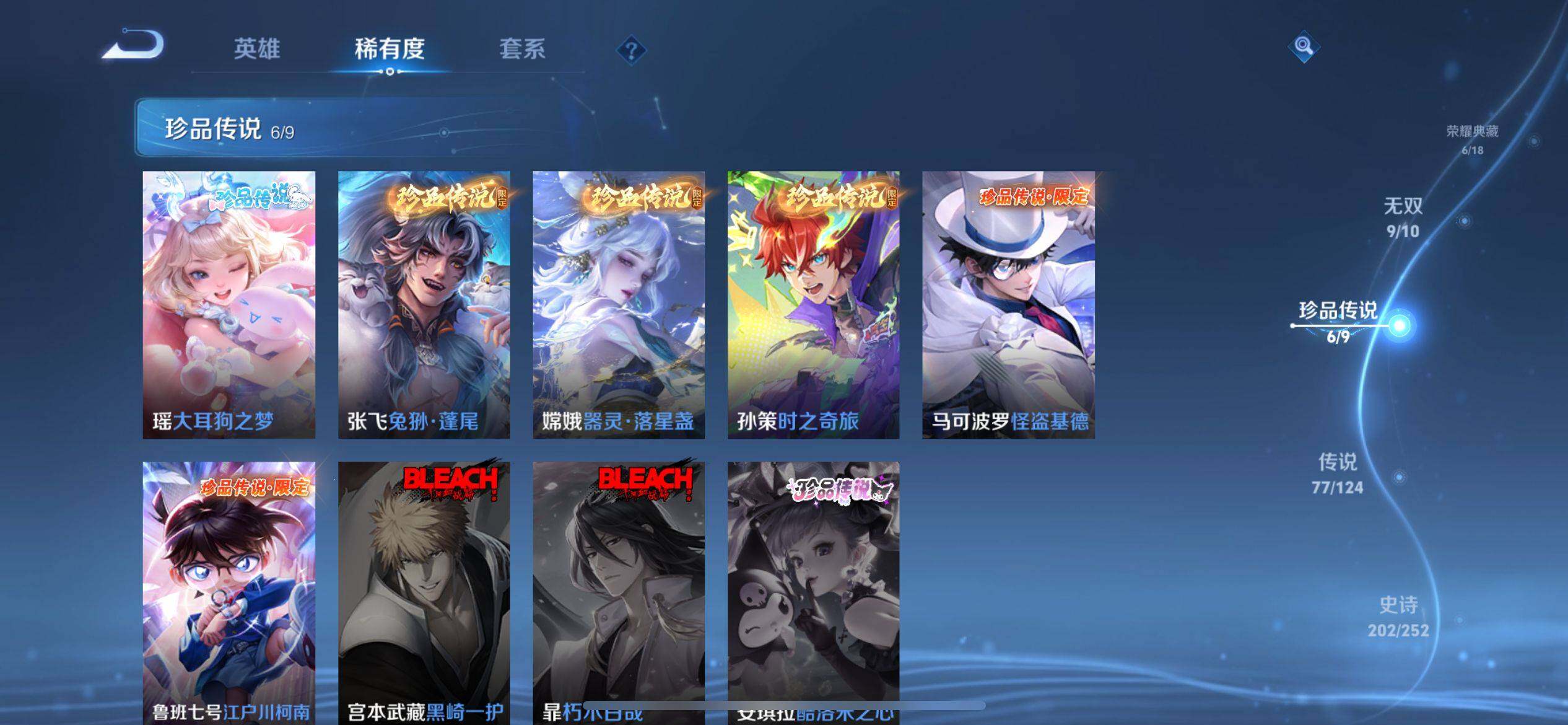 WZ033176918王者荣耀账号详情图17 WZ033176918王者荣耀账号详情图17