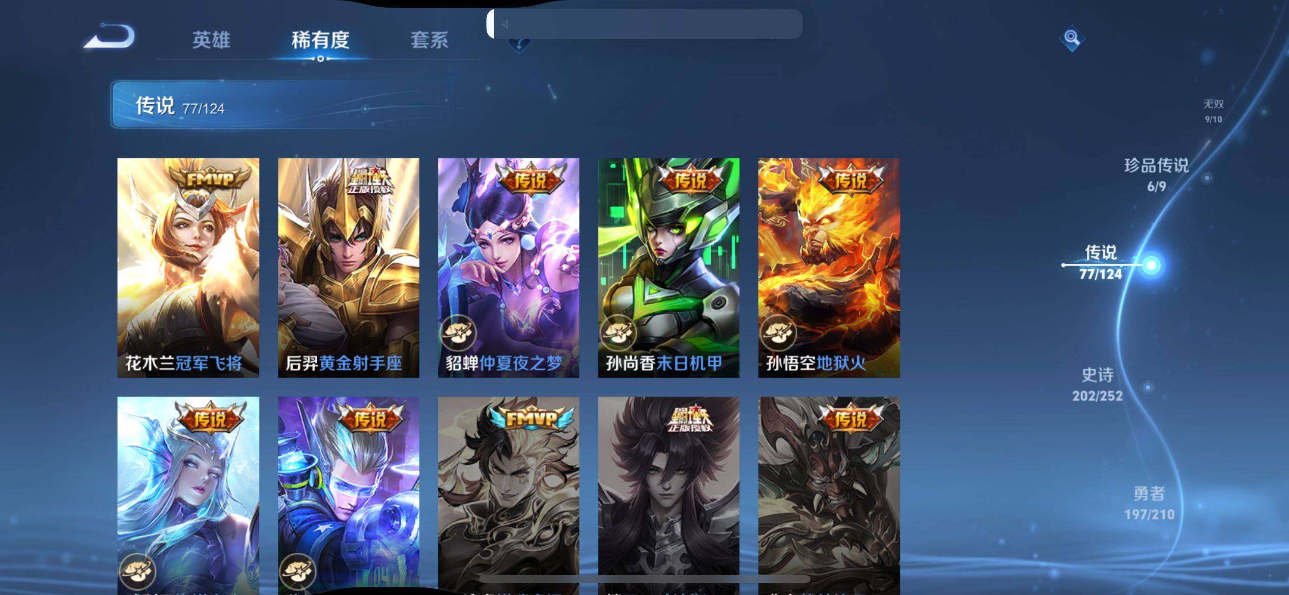 WZ033176918王者荣耀账号详情图18 WZ033176918王者荣耀账号详情图18