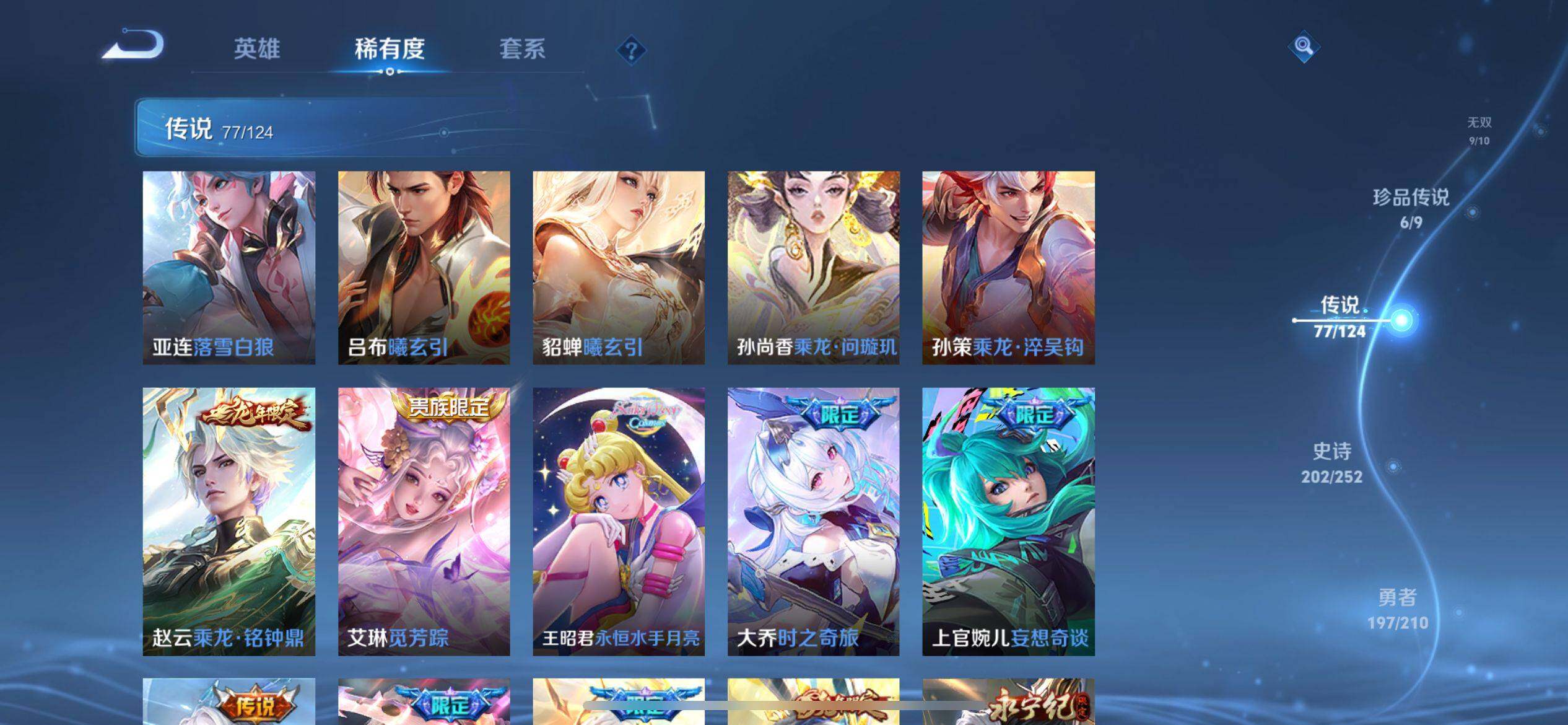 WZ033176918王者荣耀账号详情图19 WZ033176918王者荣耀账号详情图19