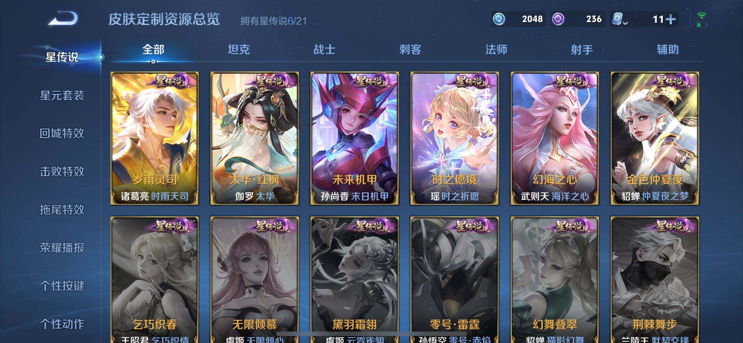 WZ033176918王者荣耀账号详情图20 WZ033176918王者荣耀账号详情图20