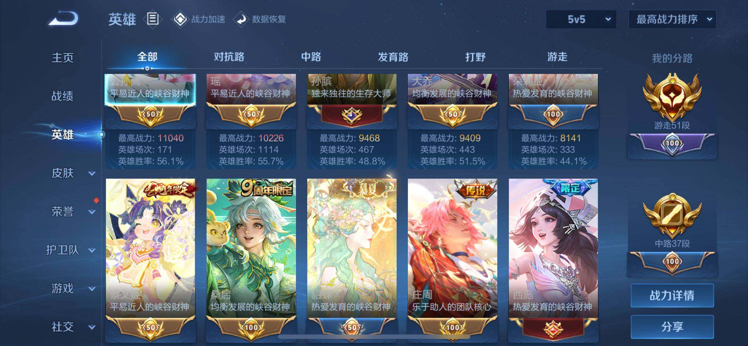 WZ033176918王者荣耀账号详情图22 WZ033176918王者荣耀账号详情图22