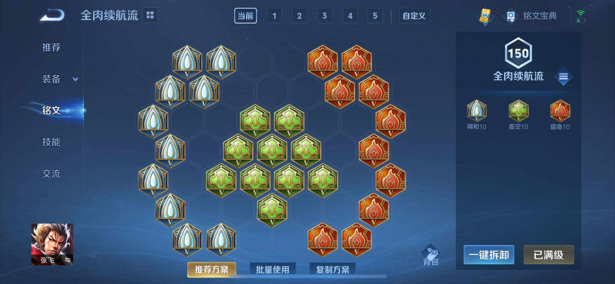 WZ033176918王者荣耀账号详情图23 WZ033176918王者荣耀账号详情图23