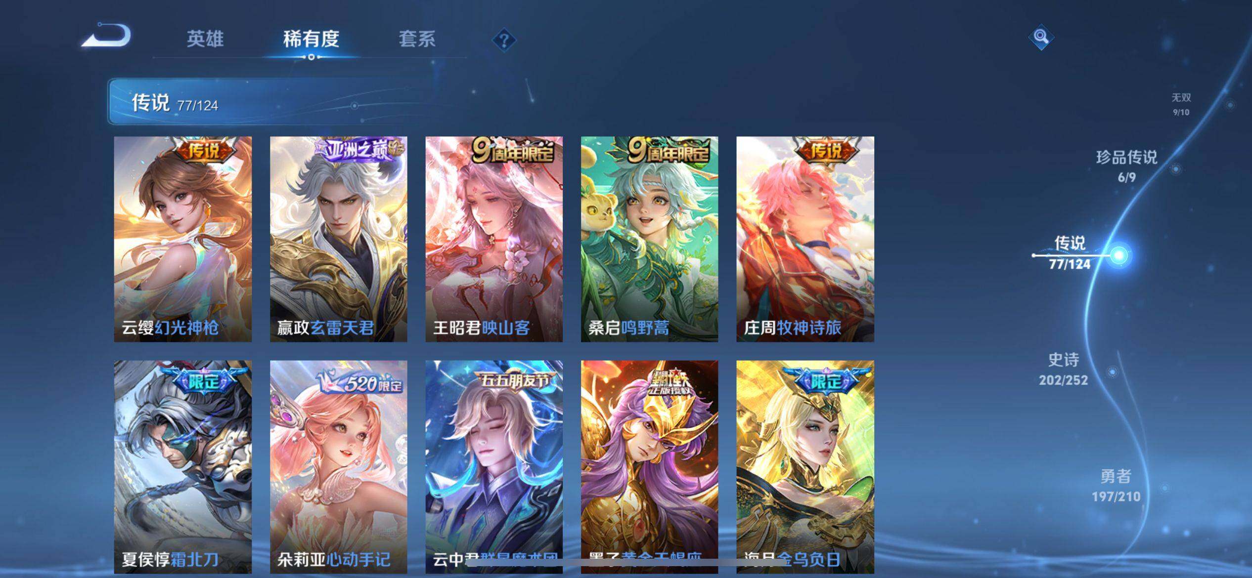 WZ033176918王者荣耀账号详情图25 WZ033176918王者荣耀账号详情图25