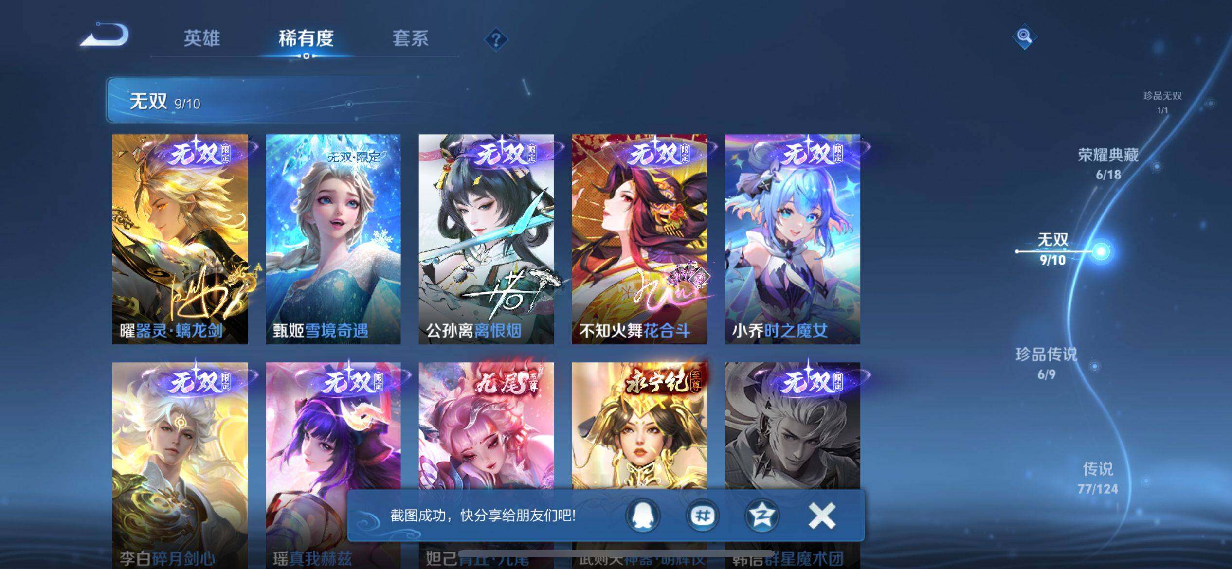 WZ033176918王者荣耀账号详情图27 WZ033176918王者荣耀账号详情图27