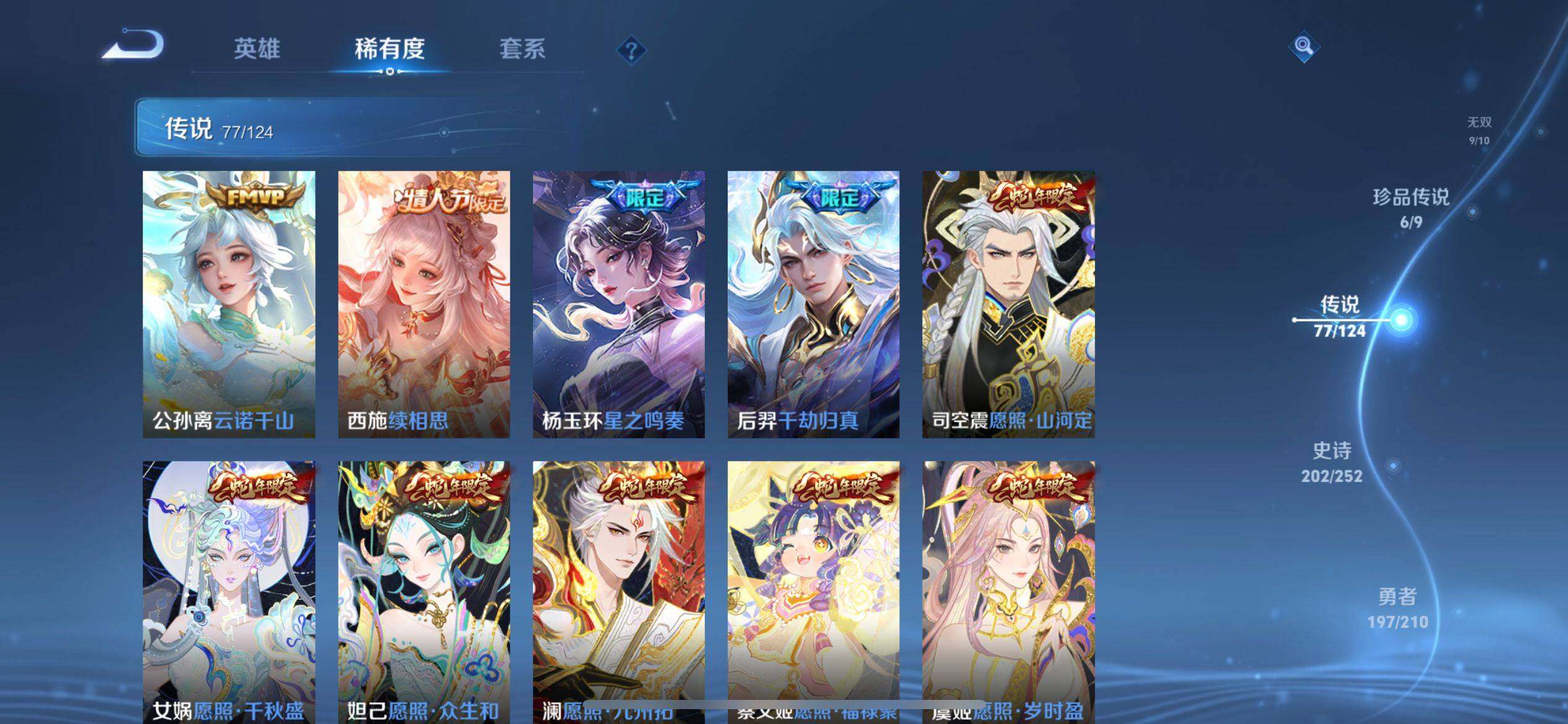 WZ033176918王者荣耀账号详情图28 WZ033176918王者荣耀账号详情图28