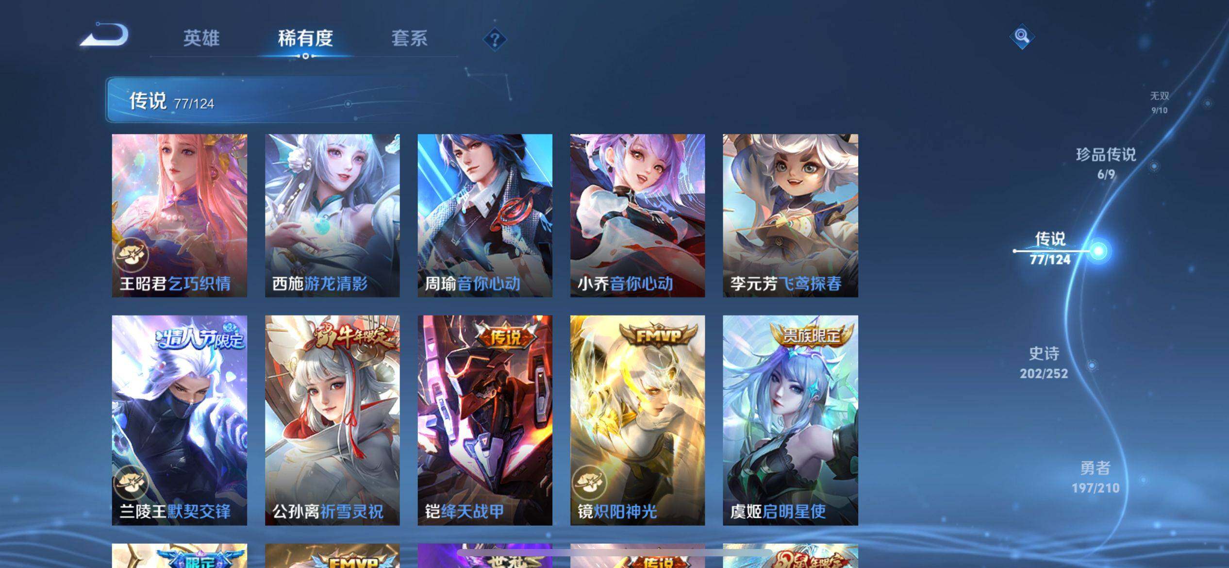 WZ033176918王者荣耀账号详情图29 WZ033176918王者荣耀账号详情图29