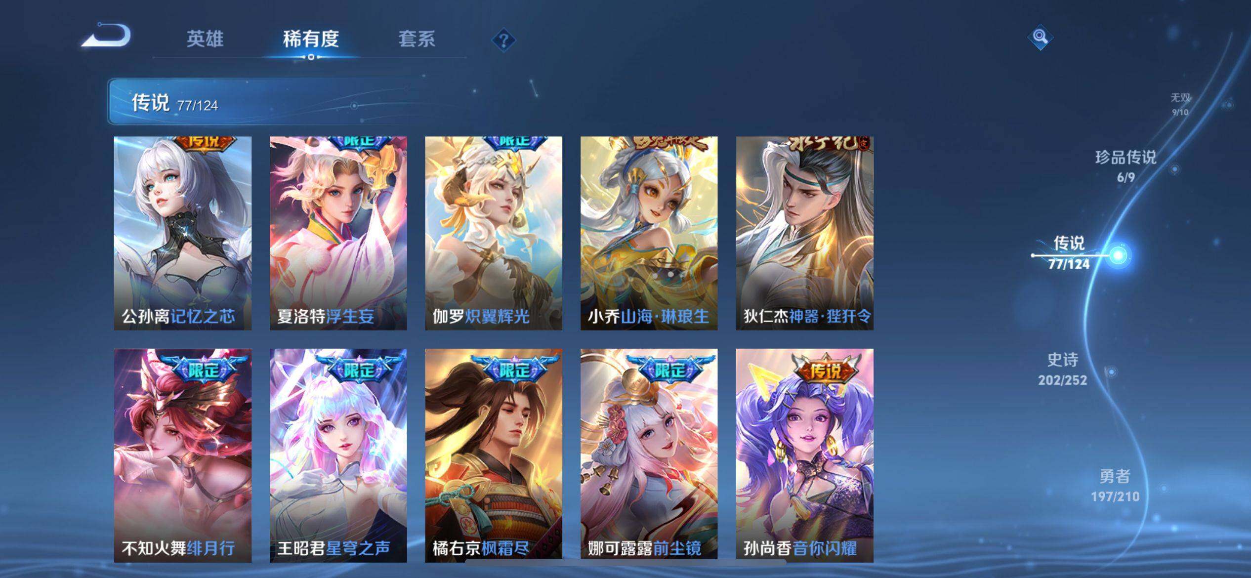 WZ033176918王者荣耀账号详情图30 WZ033176918王者荣耀账号详情图30