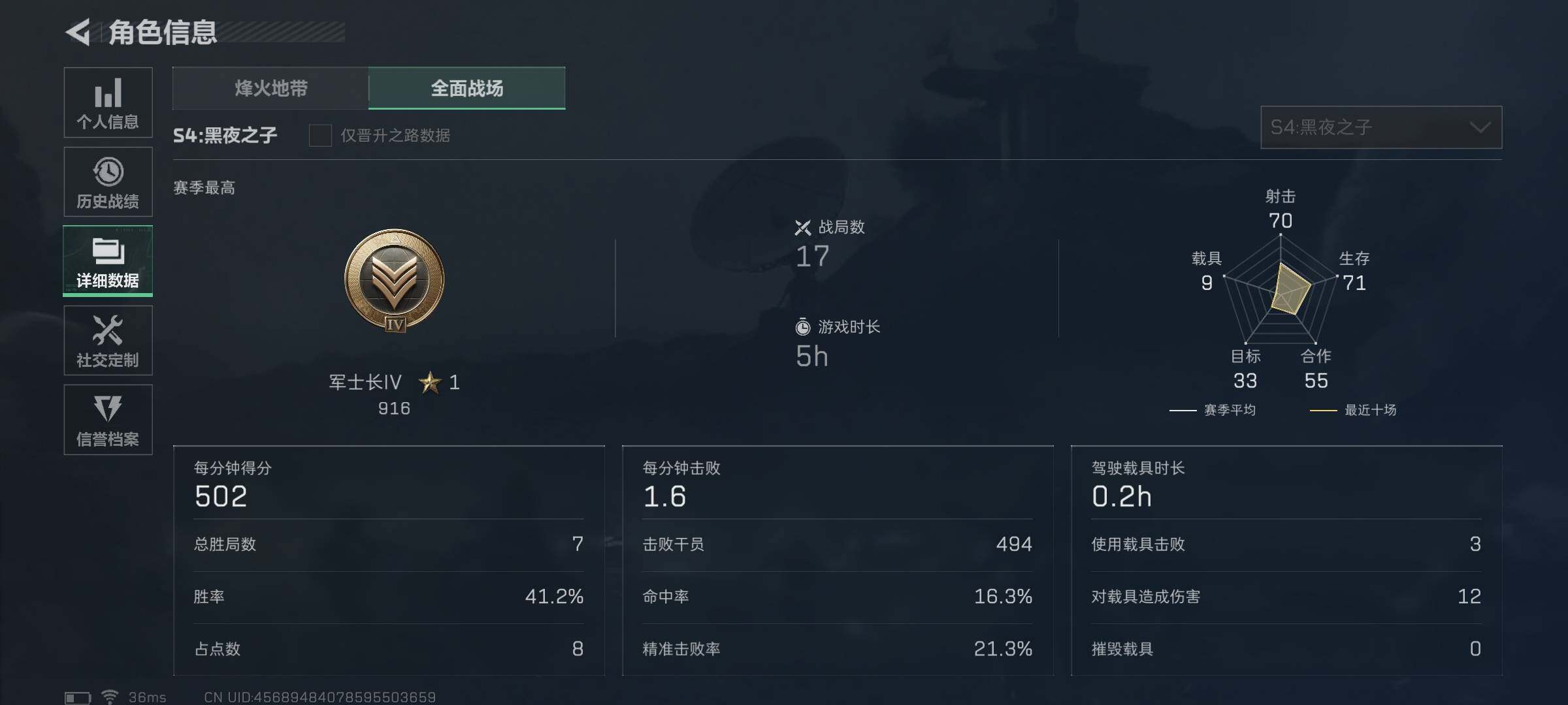 SJZEY37376三角洲行动账号详情图2 SJZEY37376三角洲行动账号详情图2