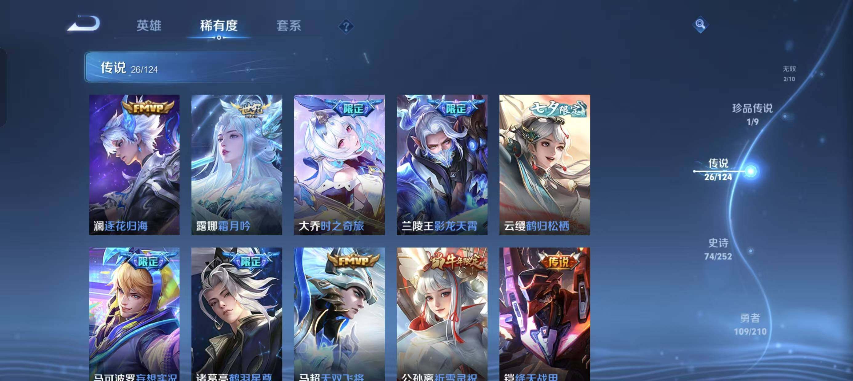 WZ033177771王者荣耀账号详情图9