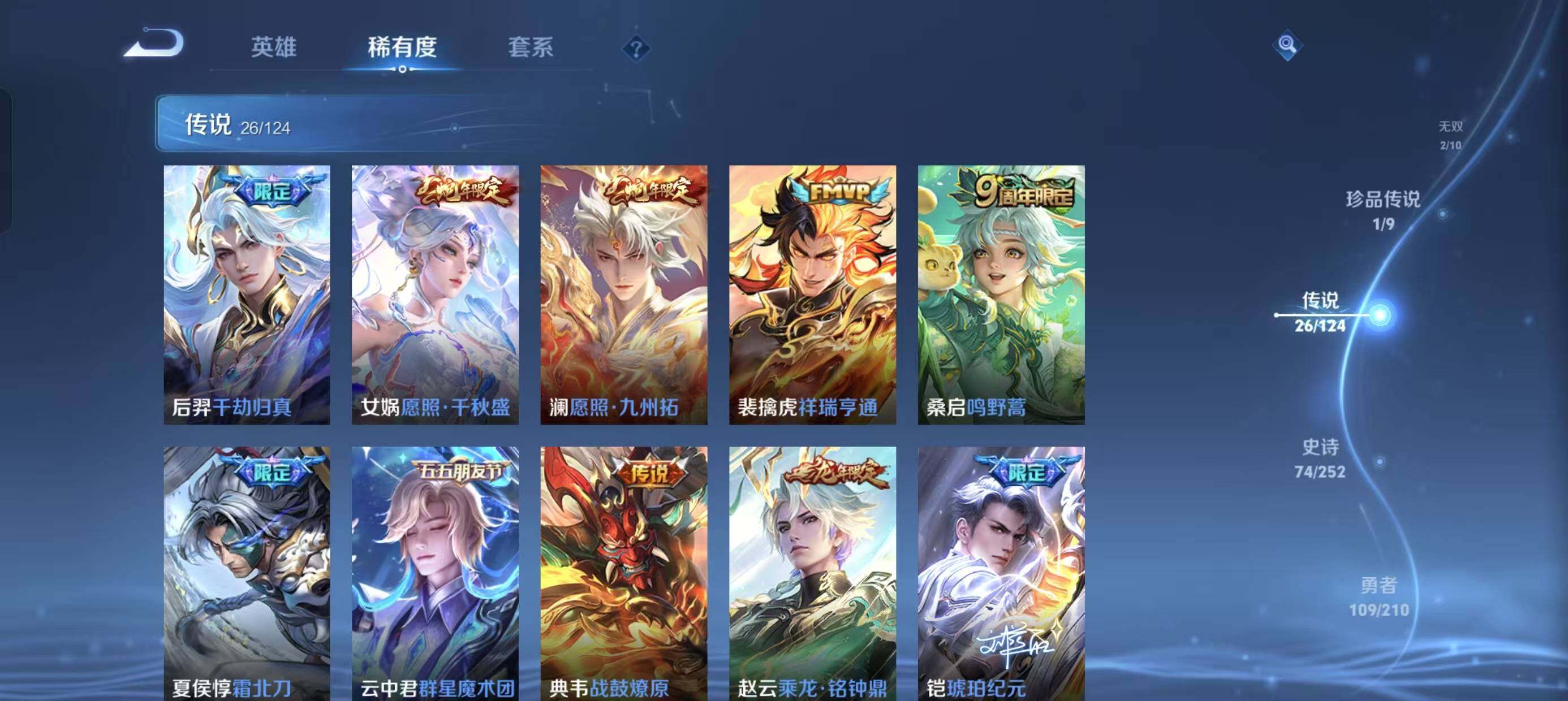 WZ033177771王者荣耀账号详情图12