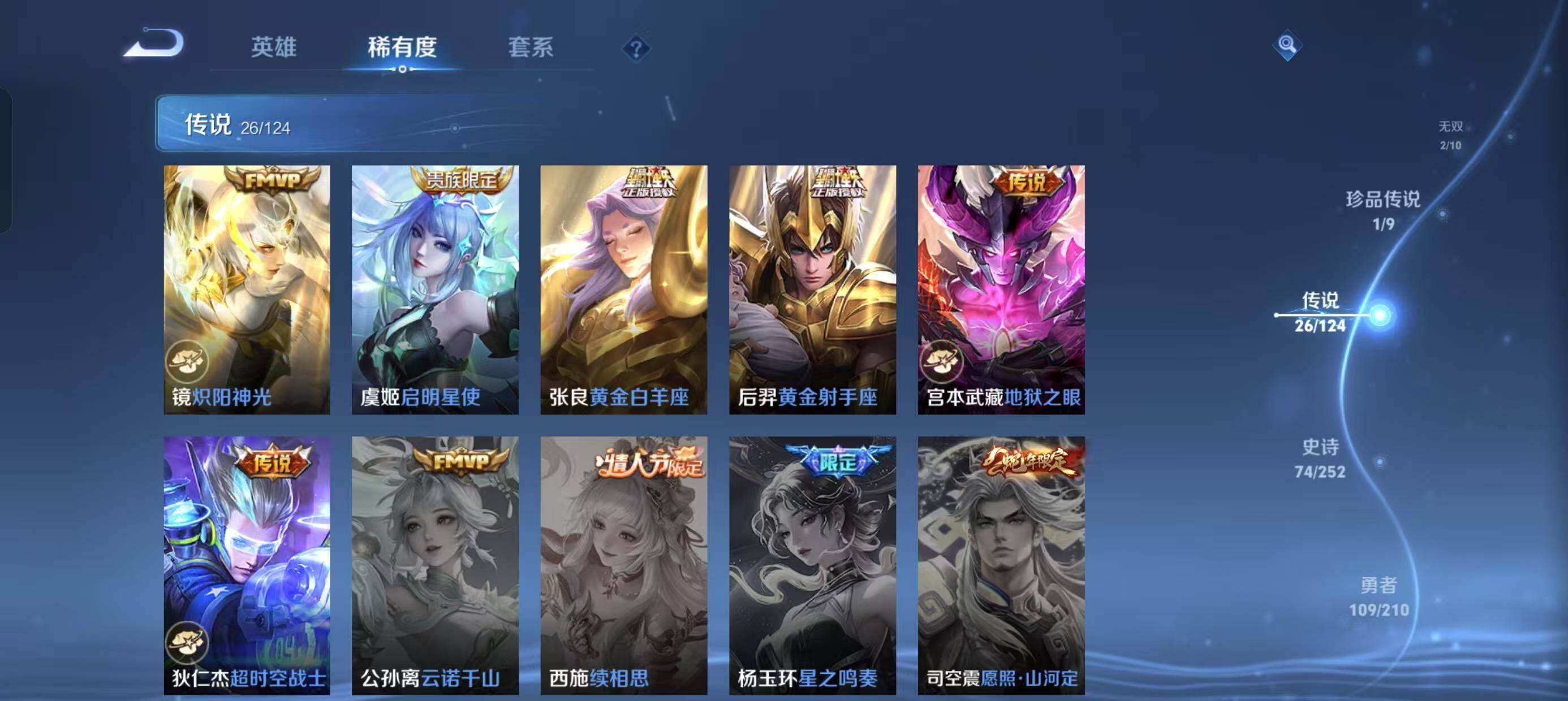 WZ033177771王者荣耀账号详情图13