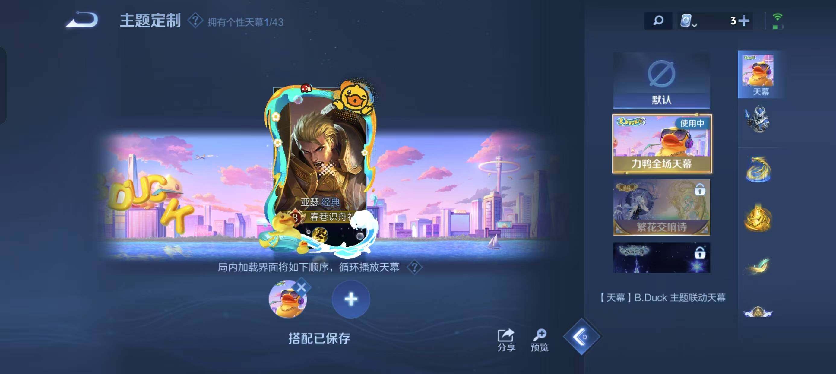 WZ033177771王者荣耀账号详情图16