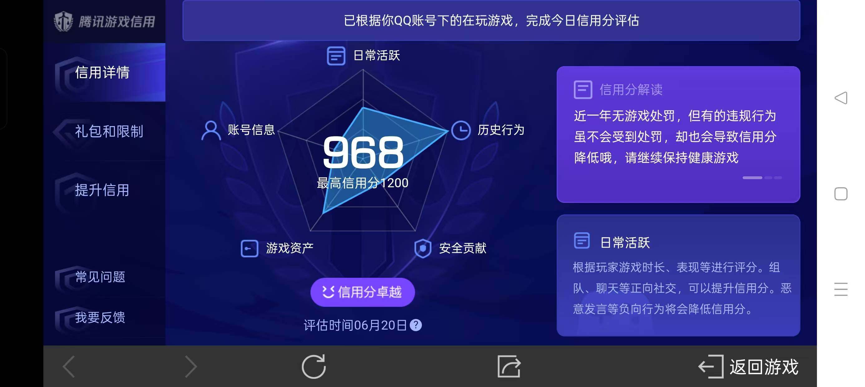 WZ033177771王者荣耀账号详情图18